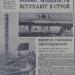 Вторая очередь «Рязанского комбината химического волокна» в городе Рязань