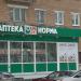 Аптека 