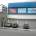Prédio Comercial (pt) in Rio de Janeiro city