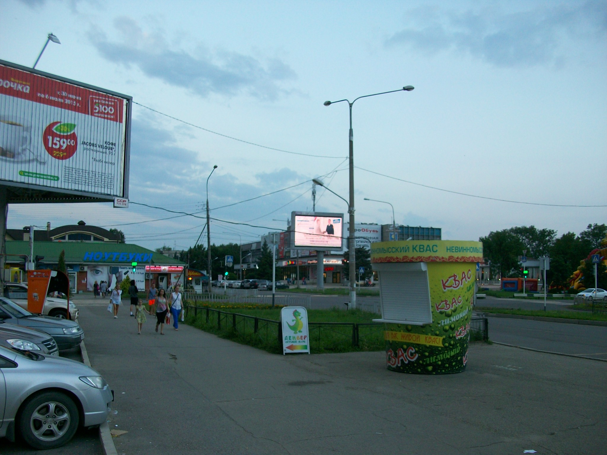 Невинномысск