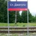 Станционная платформа в городе Усть-Джегута