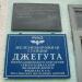 Вокзал станции Усть-Джегута в городе Усть-Джегута