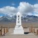 Manzanar National Historic Site