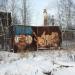 Ворота в городе Павловский Посад