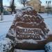 Памятный камень в городе Лида