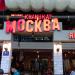 Ресторан «Москва» (ru) trong Thành phố Nha Trang thành phố