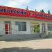 ОАО «Пятигорский мясокомбинат» в городе Пятигорск