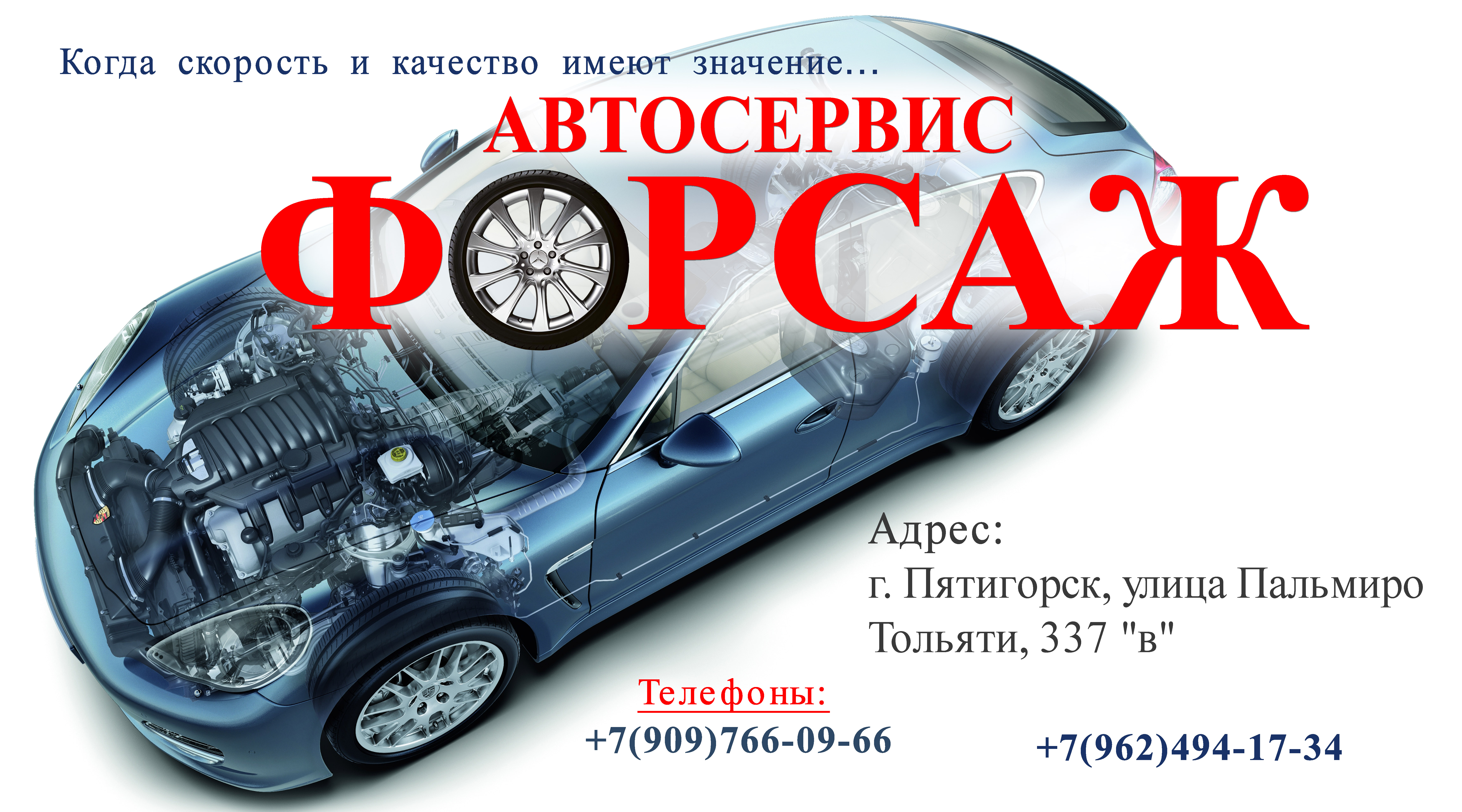 График работы в новогодние каникулы форсаж автотехцентр Автосервис "Форсаж" - Пятигорск