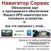 Автомойка, шиномонтаж, «Навигатор сервис» в городе Ростов-на-Дону