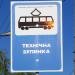 Технічна зупинка трамваїв в місті Київ
