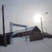 Пожарная часть № 40 в городе Гусиноозёрск
