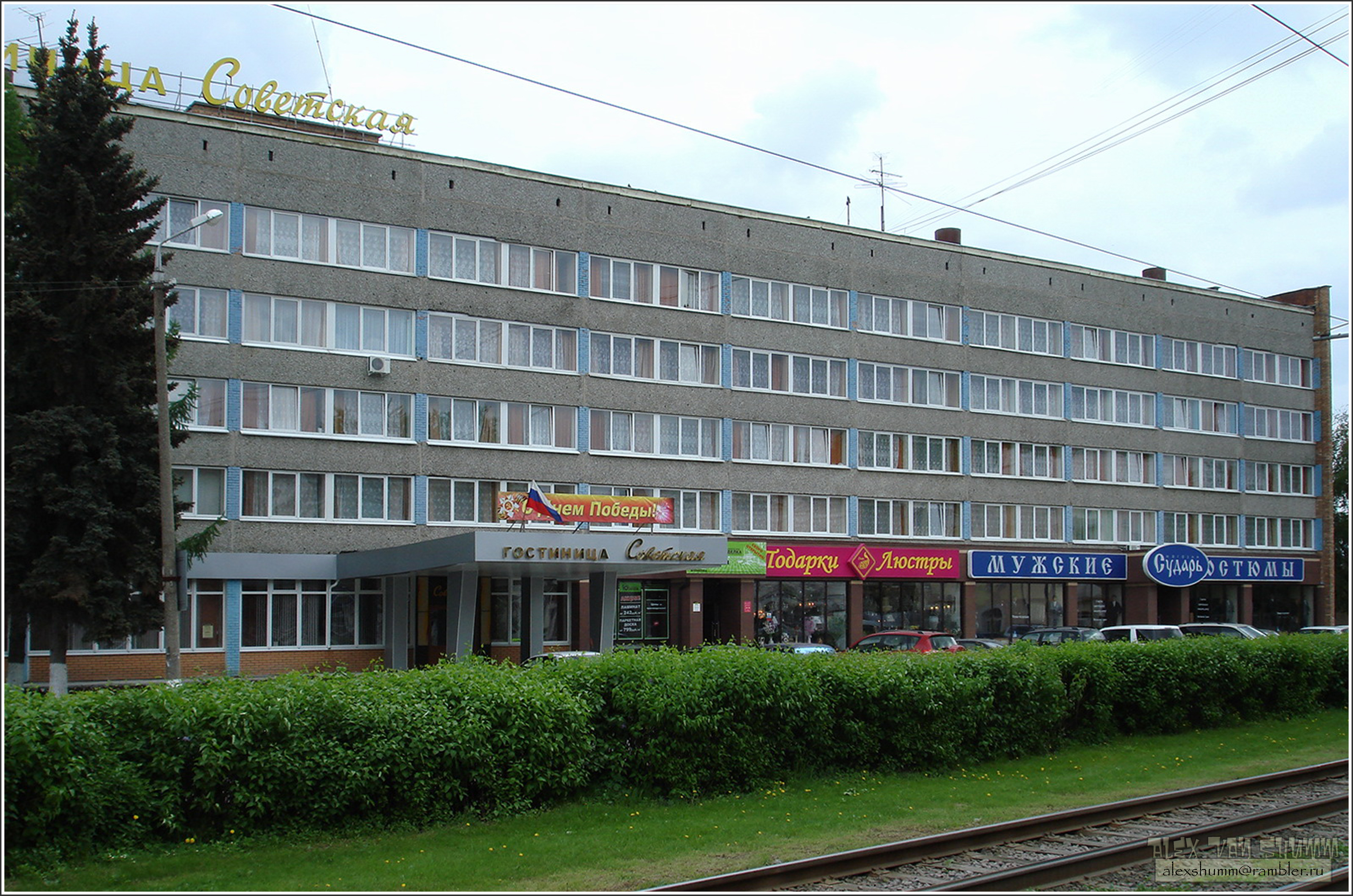 Гостиница Советская в городе Коломна
