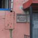 Марганецкая кондитерская фабрика в городе Марганец