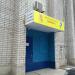Православный храм священномученика Игнатия Богоносца в городе Днепр