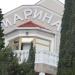 Отель «Марина» в городе Гурзуф