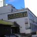 Подольский филиал банка «Крещатик» в городе Киев