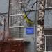 Детский санаторий в городе Марганец