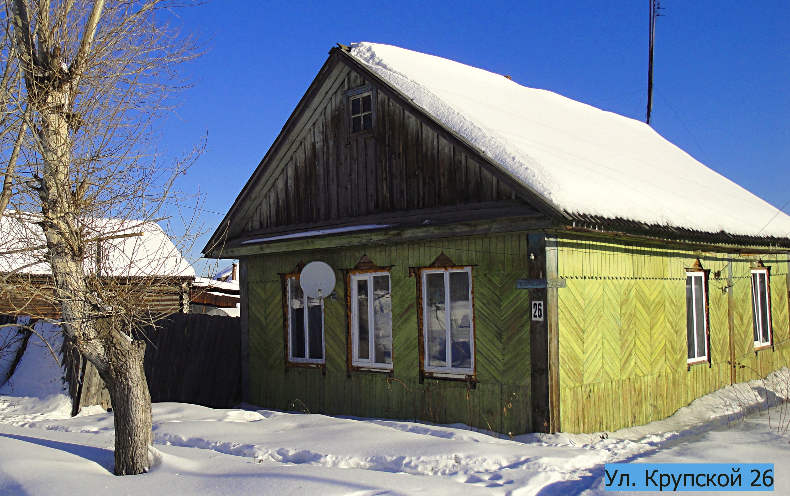 ул. Крупской, 26 - Карпинск