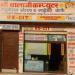 Shree Bala Ji Computer Education Centre in Udaipur city