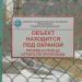 Подземное водохранилище и насосная станция в городе Владивосток