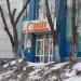 Магазин «Стройка» в городе Владивосток