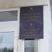 Марганецкий городской совет в городе Марганец