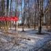 Парк отдыха «Козья горка» в городе Сергиев Посад