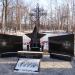 Мемориал павшим жителям Козьей Горки в городе Сергиев Посад