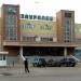 Спорткомплекс «Зауралец» в городе Курган