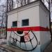 Газораспределительный пункт (ru) in Sergiyev Posad city