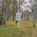 Какая-то доска в городе Заветы Ильича