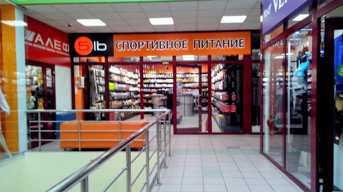 Московские Магазины Спортивного Питания