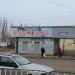 Остановка «Госстрой» в городе Марганец