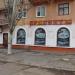 Магазин «Продукты» в городе Марганец