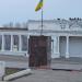 Постамент бывшего памятника В. И. Ленину в городе Марганец