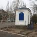 Киоск в городе Марганец