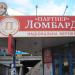 Ломбард «Партнер» в місті Київ