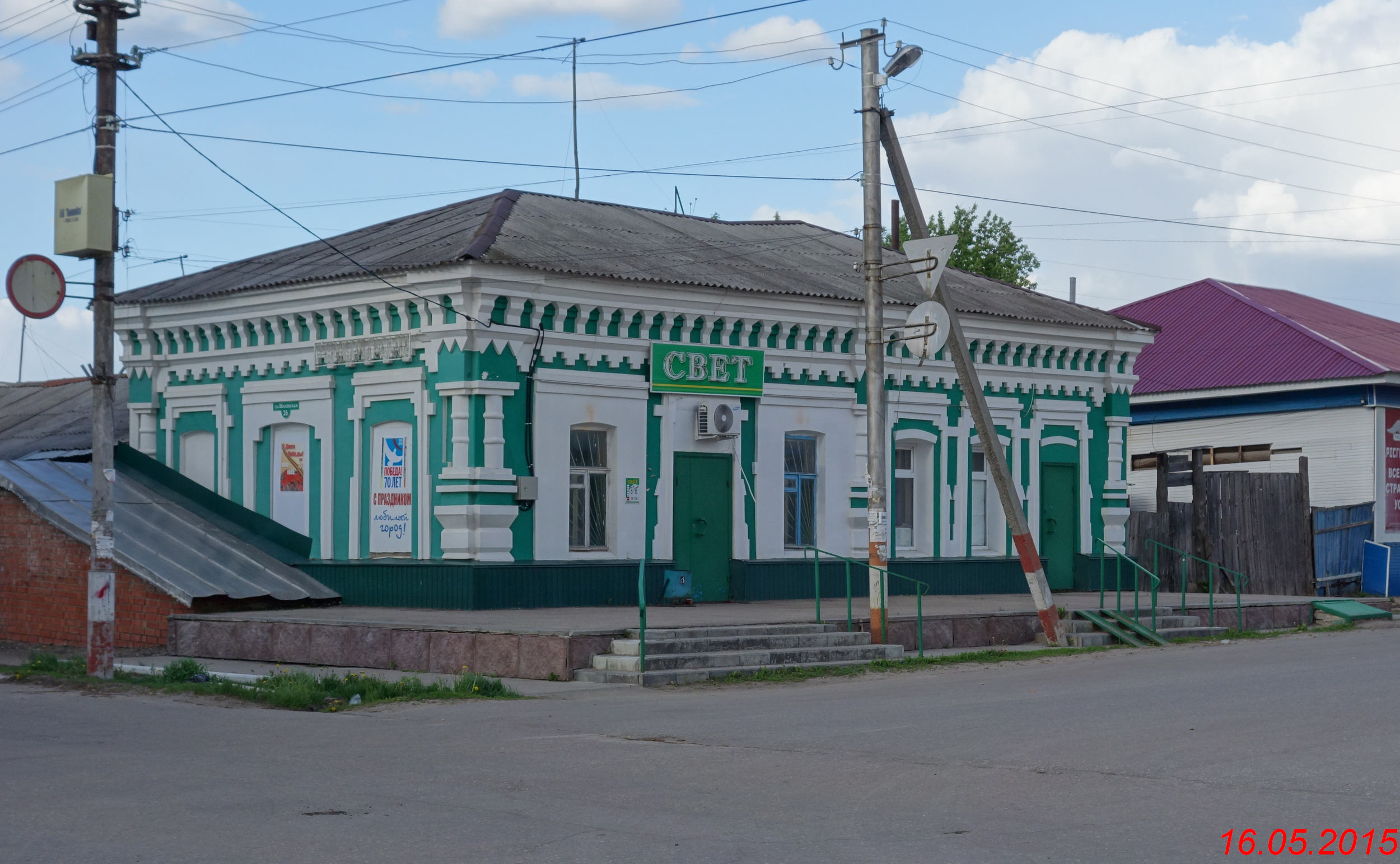 Магазин Г Петровск Саратовская