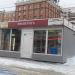 Киоск «Роспечать» в городе Челябинск