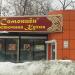 Рыбный магазин «Рыбторг» в городе Челябинск