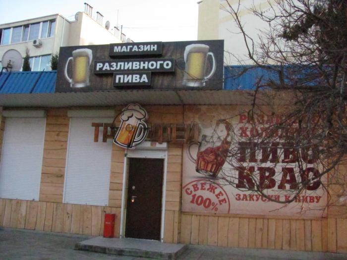 Магазин Пива Севастополь
