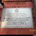 Табличка памятника архитектуры «Жилой дом Смоленского» в городе Псков