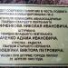 Памятный камень в городе Балтийск