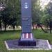 Обелиск  «Десантникам Балтики - героям Великой отечественной» в городе Балтийск