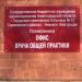 Травмпункт, донорский пункт крови (ru) in Nizhny Novgorod city