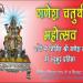 Gwarighat Ka Raja Ganesh Mandir in Jabalpur city