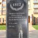 Стела на пьедестале «Мужественным гренадерам» в городе Малоярославец