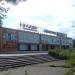 Дом быта «Сибирячка» в городе Усолье-Сибирское