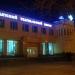 Детский Театральный Центр в городе Мурманск