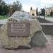 Памятник жертвам сталинских репрессий в городе Омск